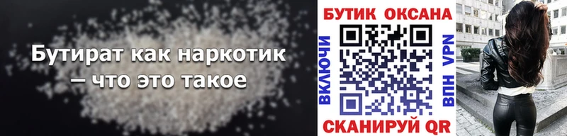 Купить закладки  Клин  Бутират вода 