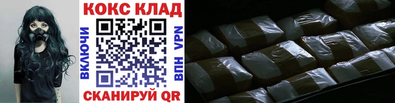 Купить  Клин  КОКАИН 98% 