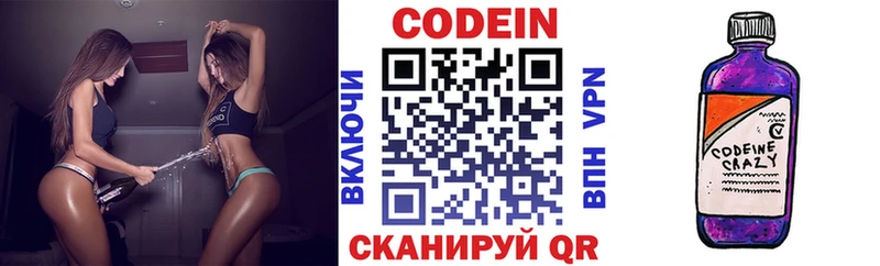 Кодеин напиток Lean (лин) Купить Клин